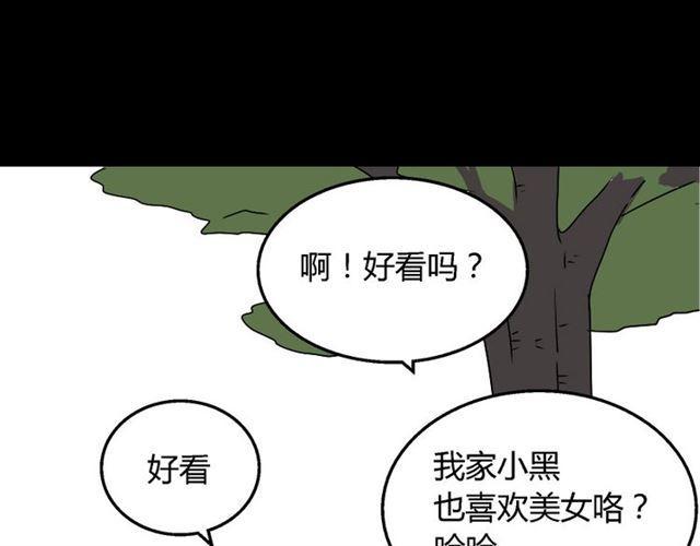 第18话 梦魇48
