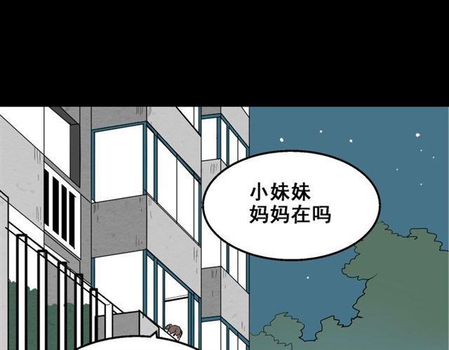 第16话 浮出水面的线索（又更新啦）67