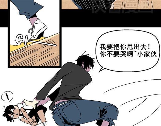 第8话 原来你跟着我的目的竟然是....！45