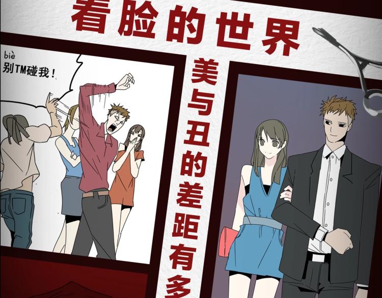 《整容游戏》互动漫上线7