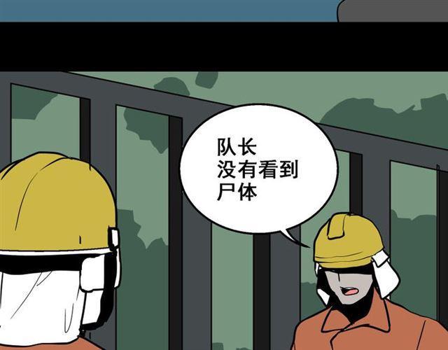 第16话 浮出水面的线索（又更新啦）86
