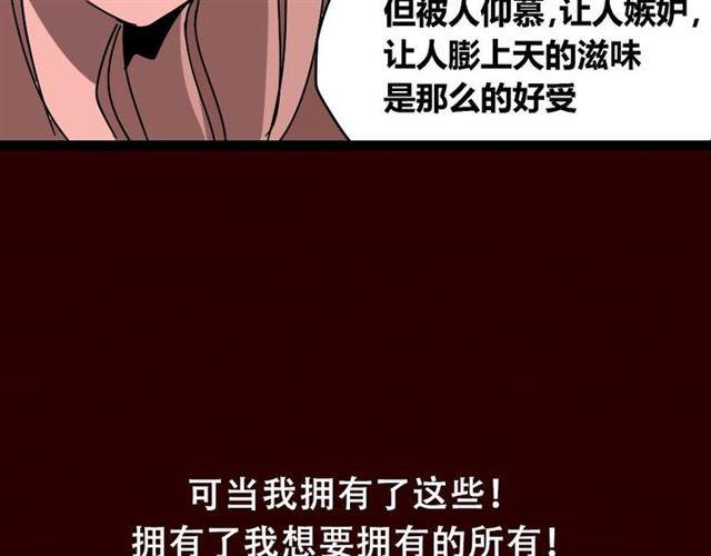 第33话 离死亡一线之隔（本周超长）13