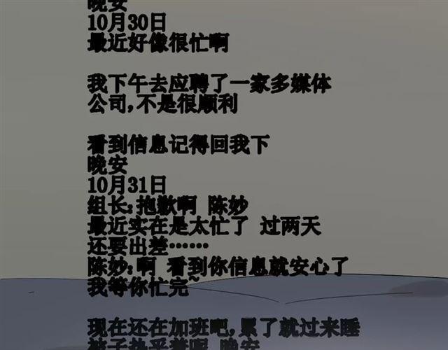 第16话 即将被夺走的美貌！33