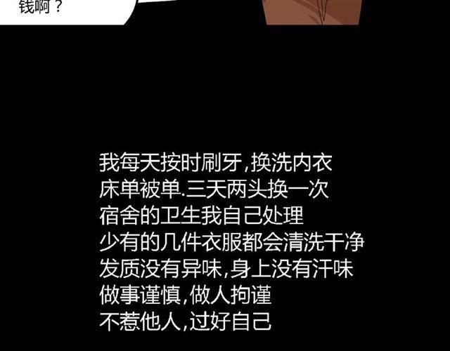 第二季 第3话 我的童年49