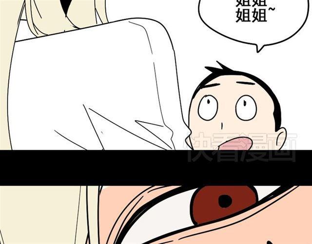 第26话 小黑记不得易蓉了？96