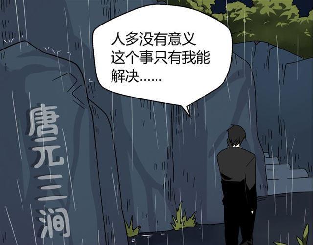 第37话（上）姐姐预见了小黑的命运53