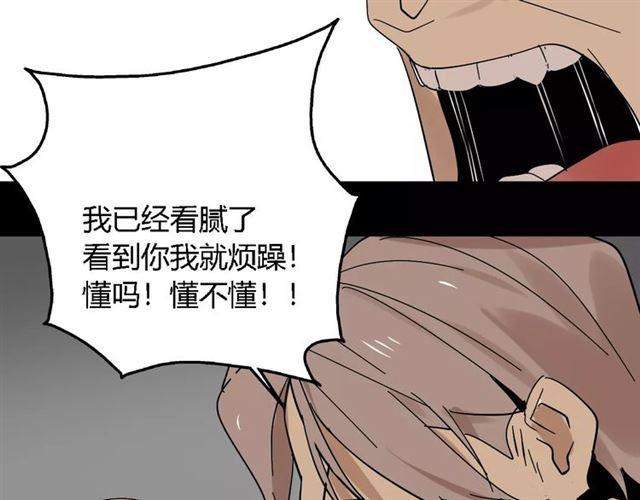 第16话 即将被夺走的美貌！63