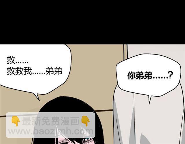 第37话（下）姐姐拼命寻找易蓉24