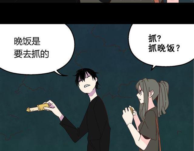 第12话 浪漫约会的背后隐藏着怎样的阴谋？11