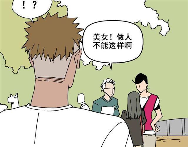第7话（下）危险笼罩2