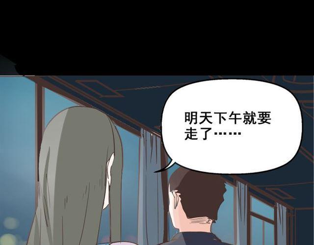 第16话 浮出水面的线索（又更新啦）42