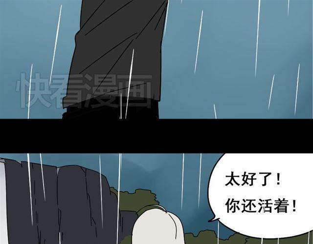第40话 生死换位35