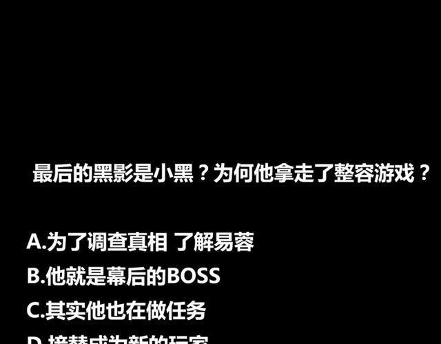 第34话 小黑舍命救易蓉！163