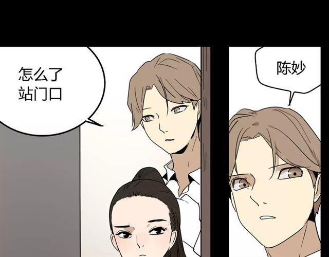 第16话 即将被夺走的美貌！53