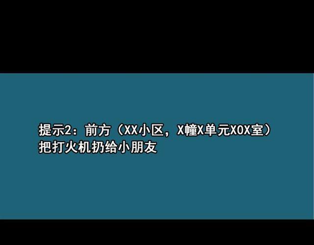 第16话 浮出水面的线索（又更新啦）66