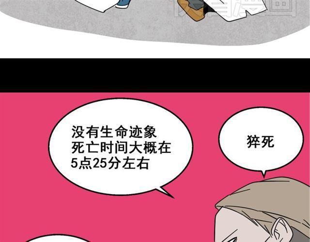 第10话 真正的凶手到底是谁84