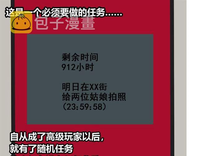 第29话 易蓉的主角光环11