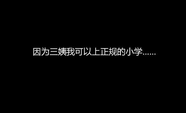 第二季 第3话 我的童年8