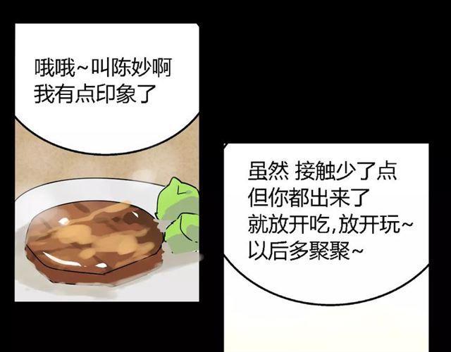第二季 第6话 试用结束52