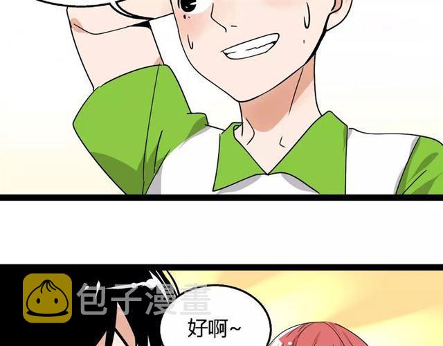 第二季 第5话 真的不是梦吗！33
