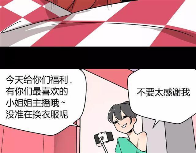 第23话  APP被盗！31
