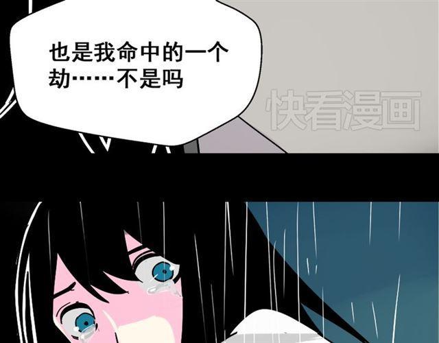 第37话（上）姐姐预见了小黑的命运37