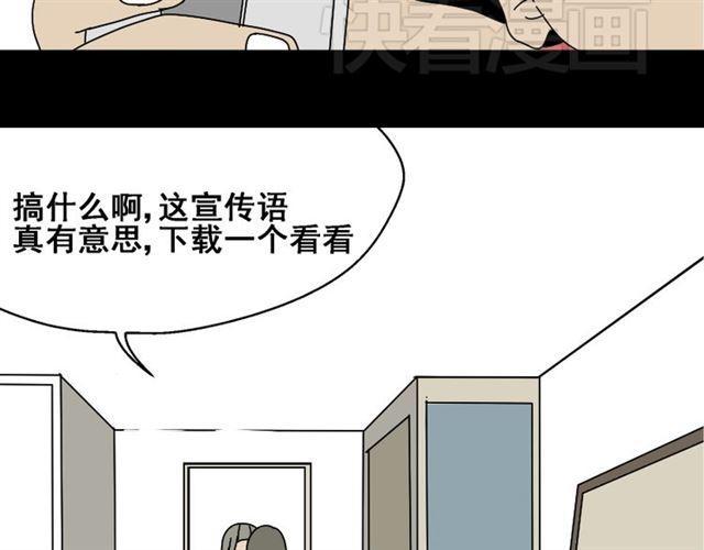 第1话 整容游戏APP84