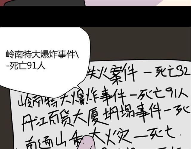 第38话 小黑的危机降临22