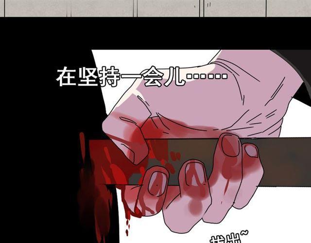 第8话 原来你跟着我的目的竟然是....！95