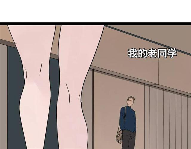 第二季 第9话（下） 老同学3