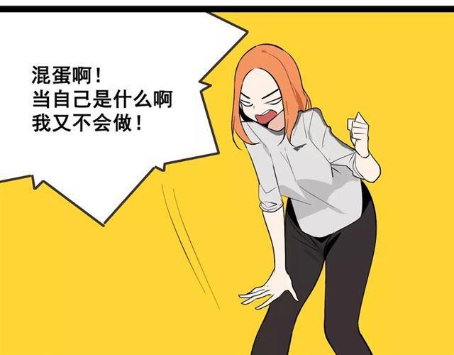 番外  暗黑料理17