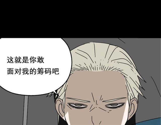 第39话 小黑名字终于揭晓34