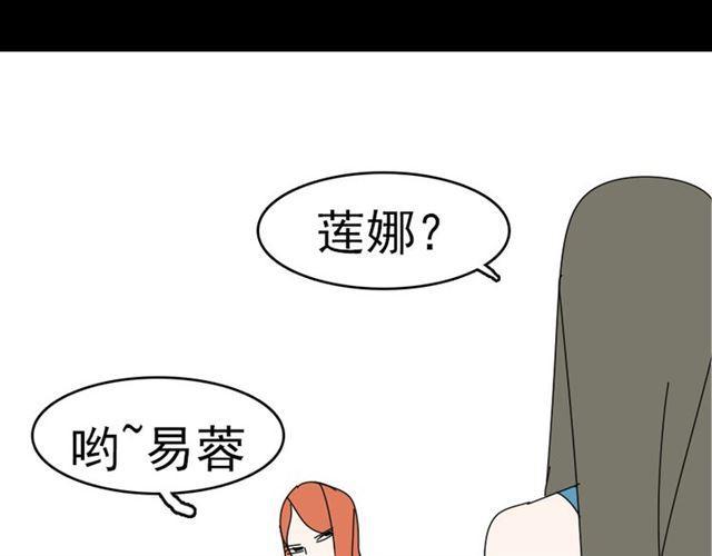 第13话 易蓉，我知道你在使用整容游戏app61