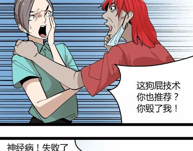第二季 第2话 颜值逆袭26