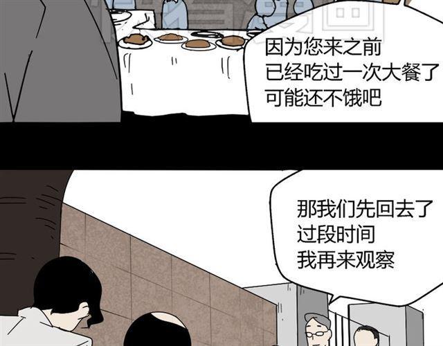 第43话 陈浩回忆篇（1）30