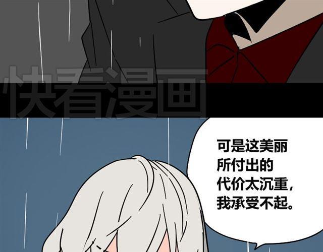 第42话 美丽的代价36