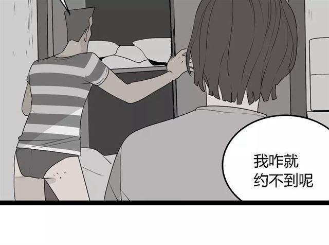 第二季 第9话（下） 老同学28