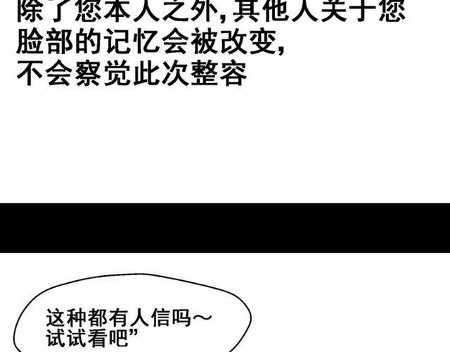 第1话 整容游戏APP89