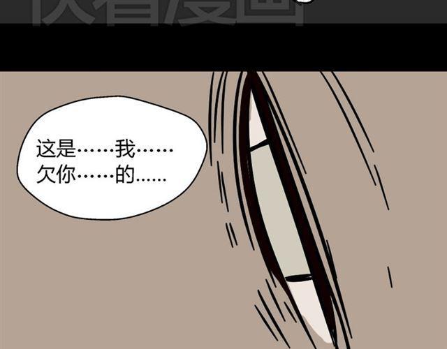 第42话 美丽的代价94