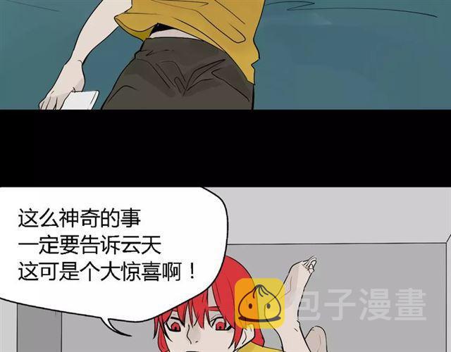 第二季 第3话 我的童年106