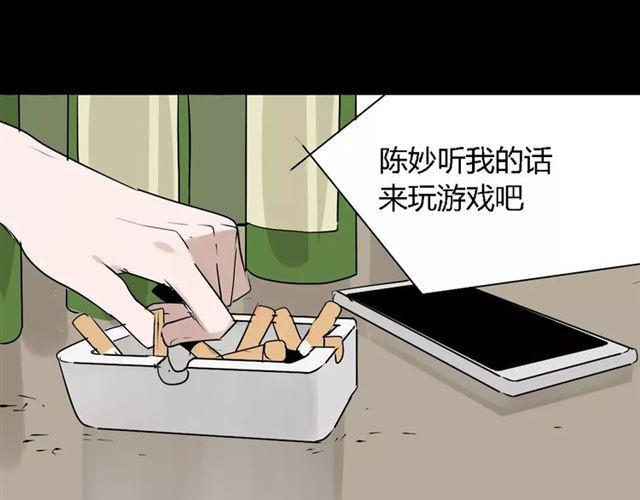 第16话 即将被夺走的美貌！131