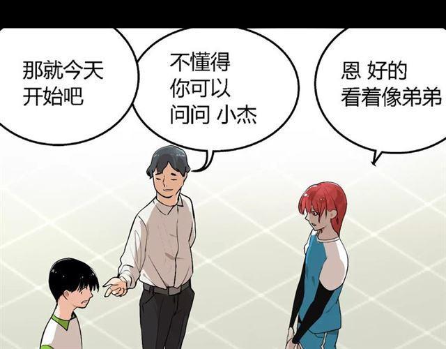 第二季 第4话 不想回去16