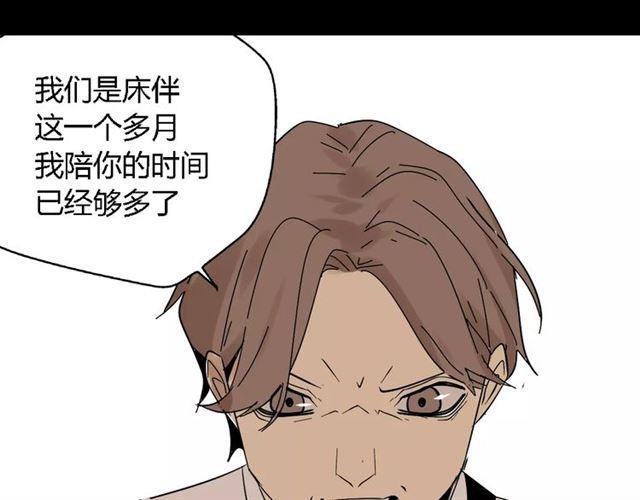 第16话 即将被夺走的美貌！58