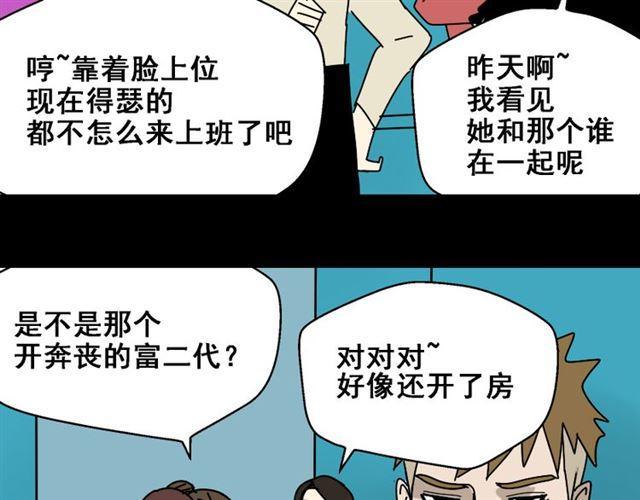 第29话 易蓉的主角光环34