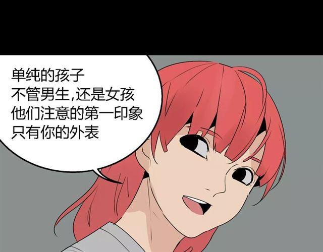第二季 第8话  容貌升级22
