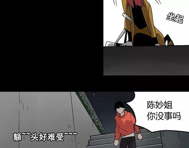 第21话  反噬113