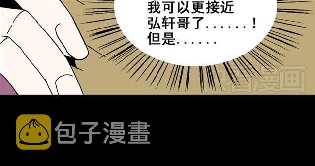 第2话 罪恶的种子56