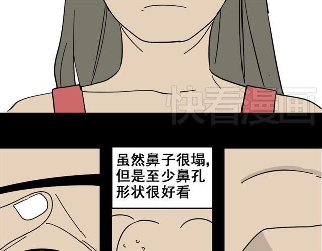 第1话 整容游戏APP65