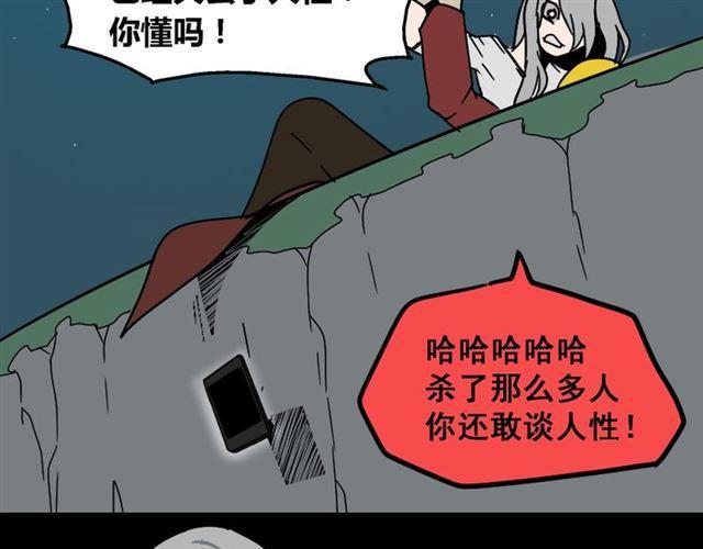 第34话 小黑舍命救易蓉！111