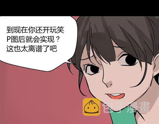 第23话  APP被盗！55